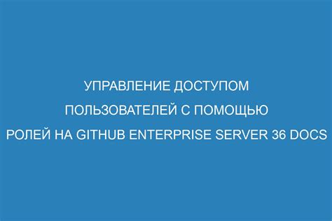 Управляйте доступом с помощью пользовательских ролей