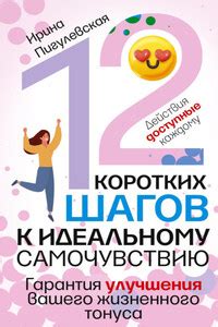 Упражнение №4: Имитация серии коротких шагов