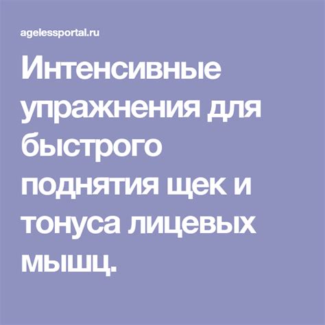 Упражнения для мышц щек