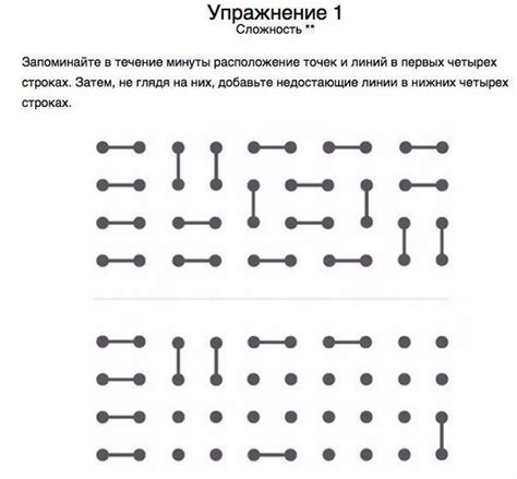 Упражнения для развития визуальной памяти