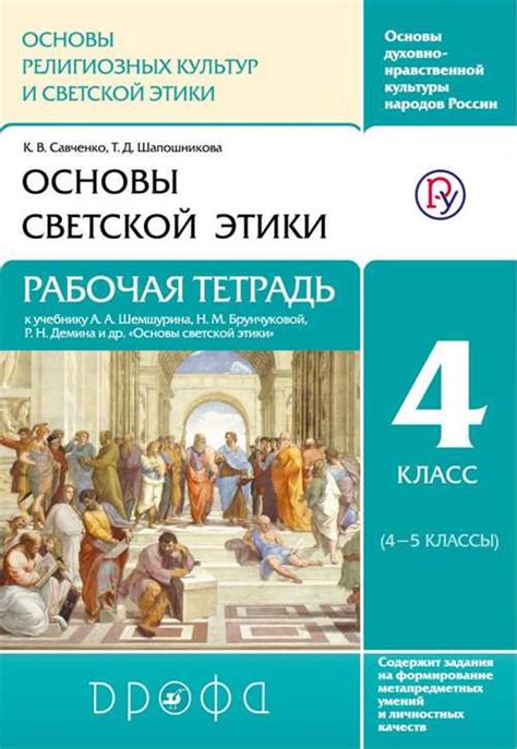 Упражнения для развития навыков рисования орксэ мальчиков в 4 классе