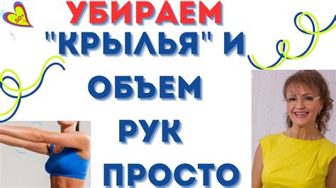 Упражнения для увеличения объема рук девушке