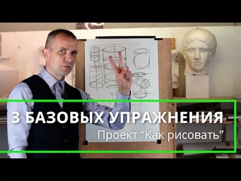 Упражнения на рисование базовых форм сявы