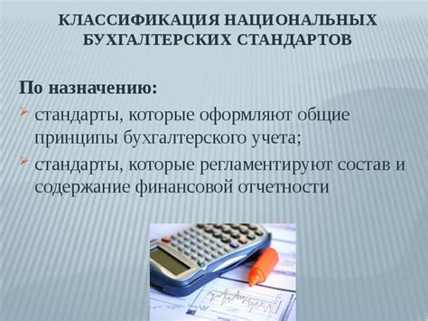 Упрощение бухгалтерского учета и отчетности