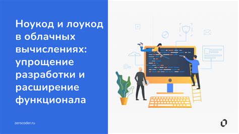 Упрощение разработки и высокая производительность