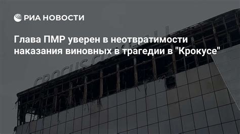 Упущение возможности наказания виновных