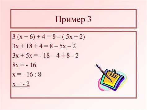 Уравнения с одной переменной