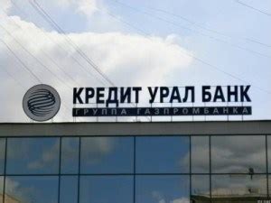 Урал Банк: принцип работы