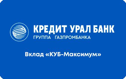 Урал Банк: условия кредитования