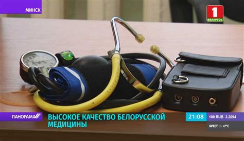 Уровень медицинского обслуживания