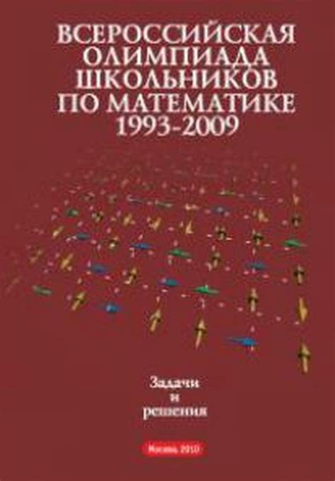 Уровень сложности в задачах олимпиады по математике