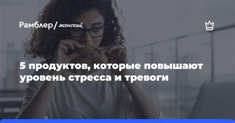 Уровень стресса и тревоги