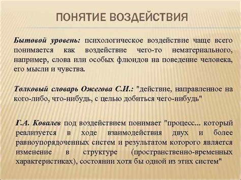 Уровень 2: Психологическое воздействие титров на зрителя