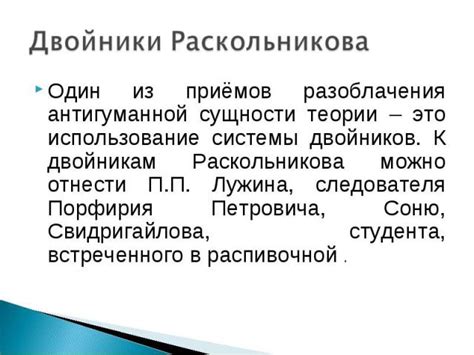 Уроки, которые можно почерпнуть из истории Раскольникова