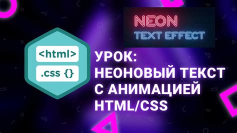 Уроки по созданию неонового интро