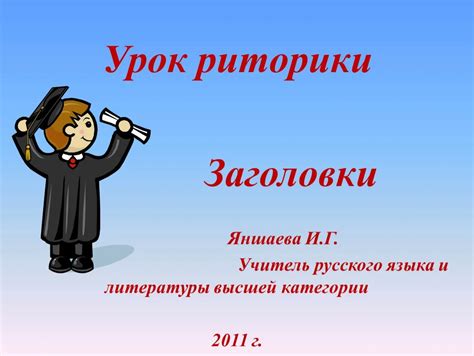 Уроки риторики для новичков