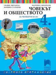 Урок за уроком: преображайте обычный урок в увлекательное приключение!