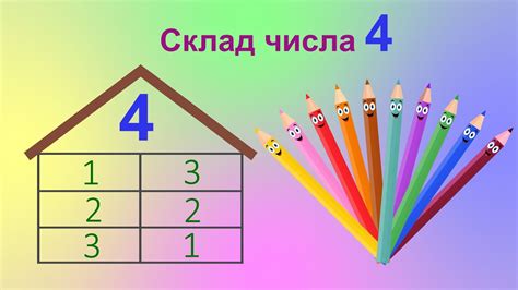 Урок рисования числа 4 для новичков