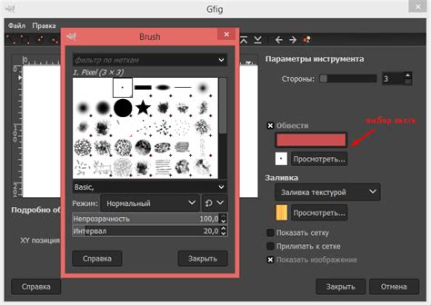 Урок 1: Как нарисовать простую фигуру в GIMP