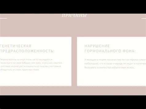 Усики: особенности и причины появления