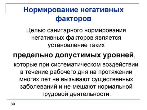 Усиление негативных факторов