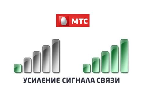 Усиление сигнала интернета в телефоне МТС