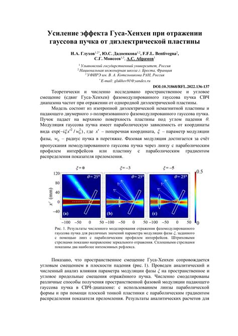 Усиление эффекта стереозвучания