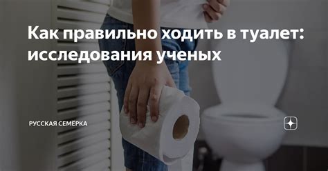 Усиленное желание ходить в туалет