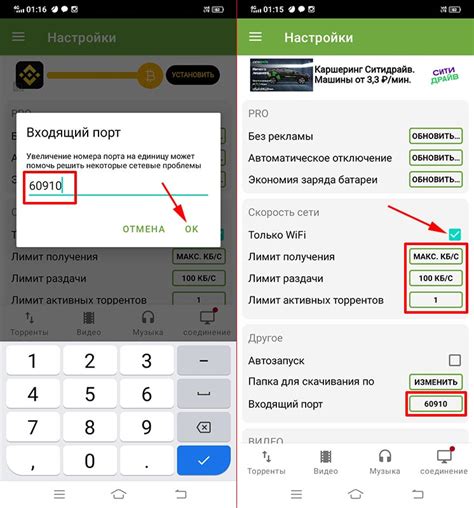 Ускорение загрузки файлов на Android: 5 способов увеличить скорость