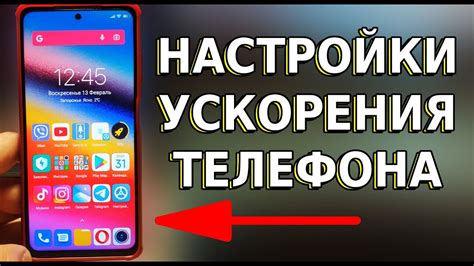 Ускорение работы телефона Xiaomi