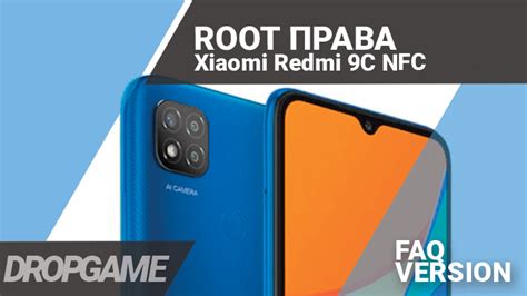 Ускоряем игры на Xiaomi Redmi 9C NFC