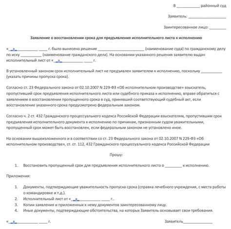 Условия, необходимые для осуществления продажи исполнительного листа коллекторским организациям