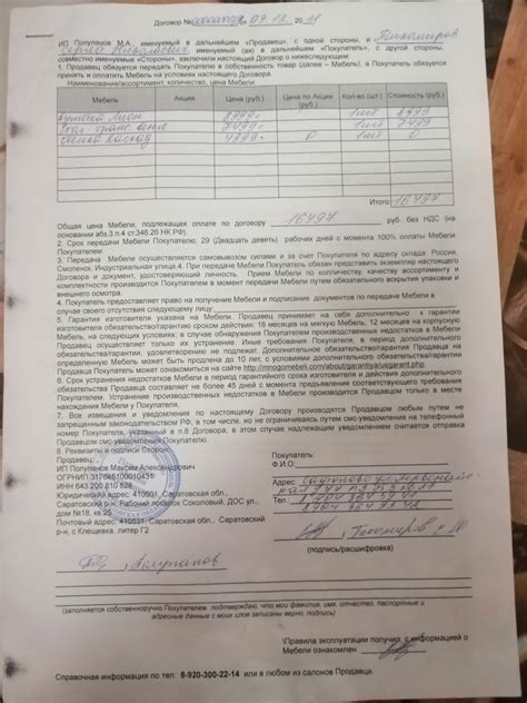 Условия возврата подкладки изготовителю