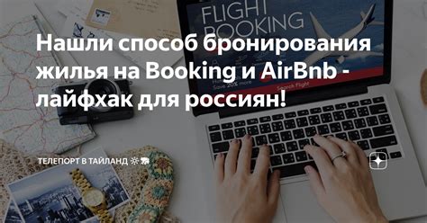 Условия для отмены бронирования на Booking