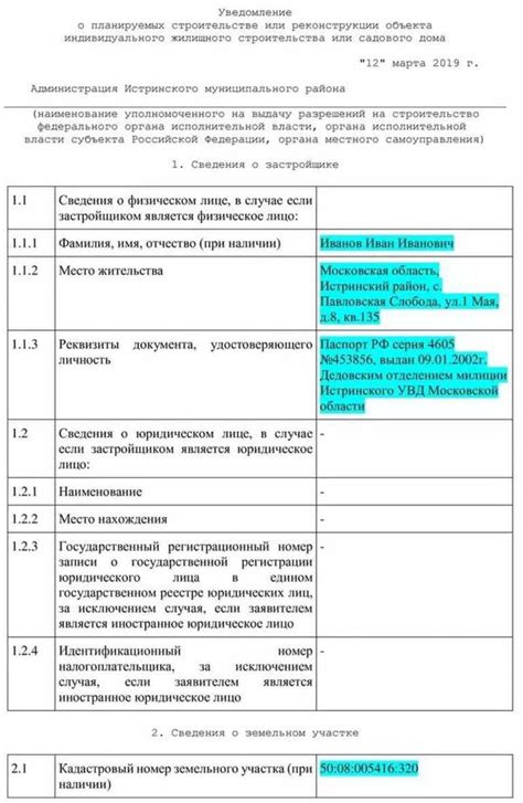 Условия для получения разрешения на совместительство