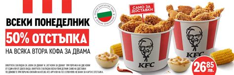 Условия доставки KFC