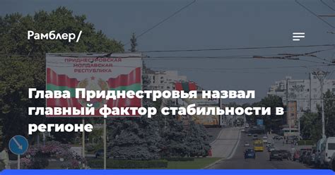 Условия жизни в регионе: отсутствие стабильности