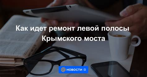 Условия использования левой полосы