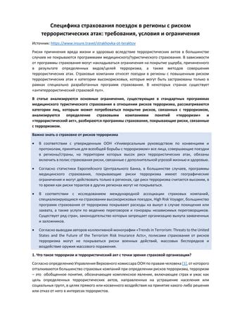 Условия и ограничения дополнительной работы для сотрудников Сколково