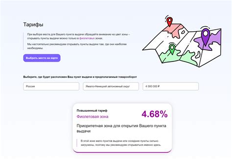 Условия открытия ПВЗ Wildberries партнерка 2023