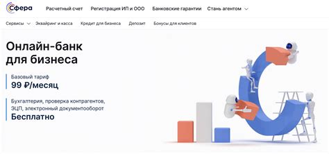 Условия открытия счета в Банке Союз в Москве