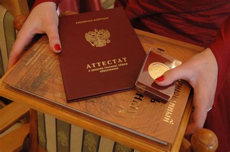 Условия получения аттестата