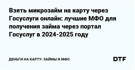 Условия получения займа через Капусту