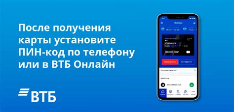 Условия получения зарплатной карты ВТБ