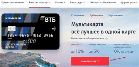 Условия получения карты ВТБ - важные моменты