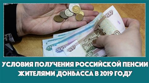 Условия получения пенсии при работе