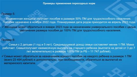 Условия пособия для неофициально работающего мужа