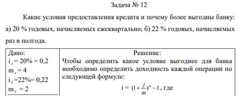 Условия предоставления кредита