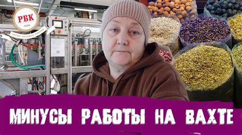 Условия работы на вахте в Москве