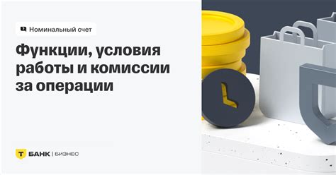 Условия работы с металлическим счетом